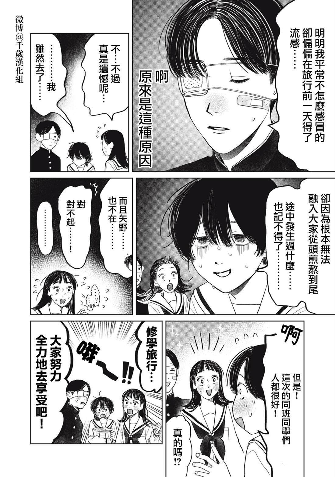 第40话4