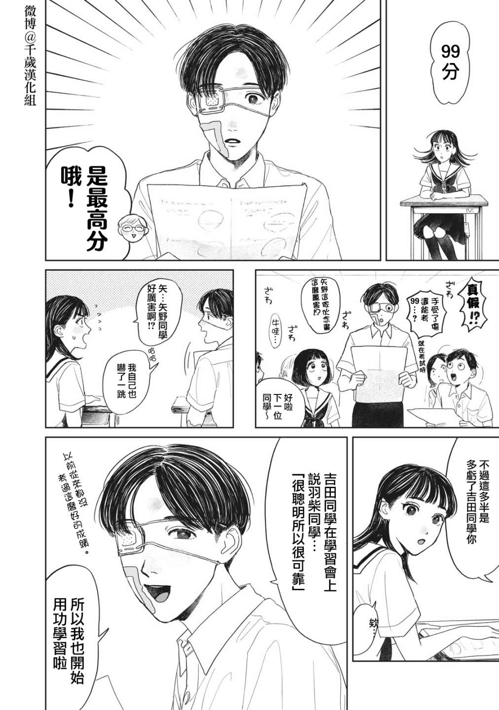 第16话2