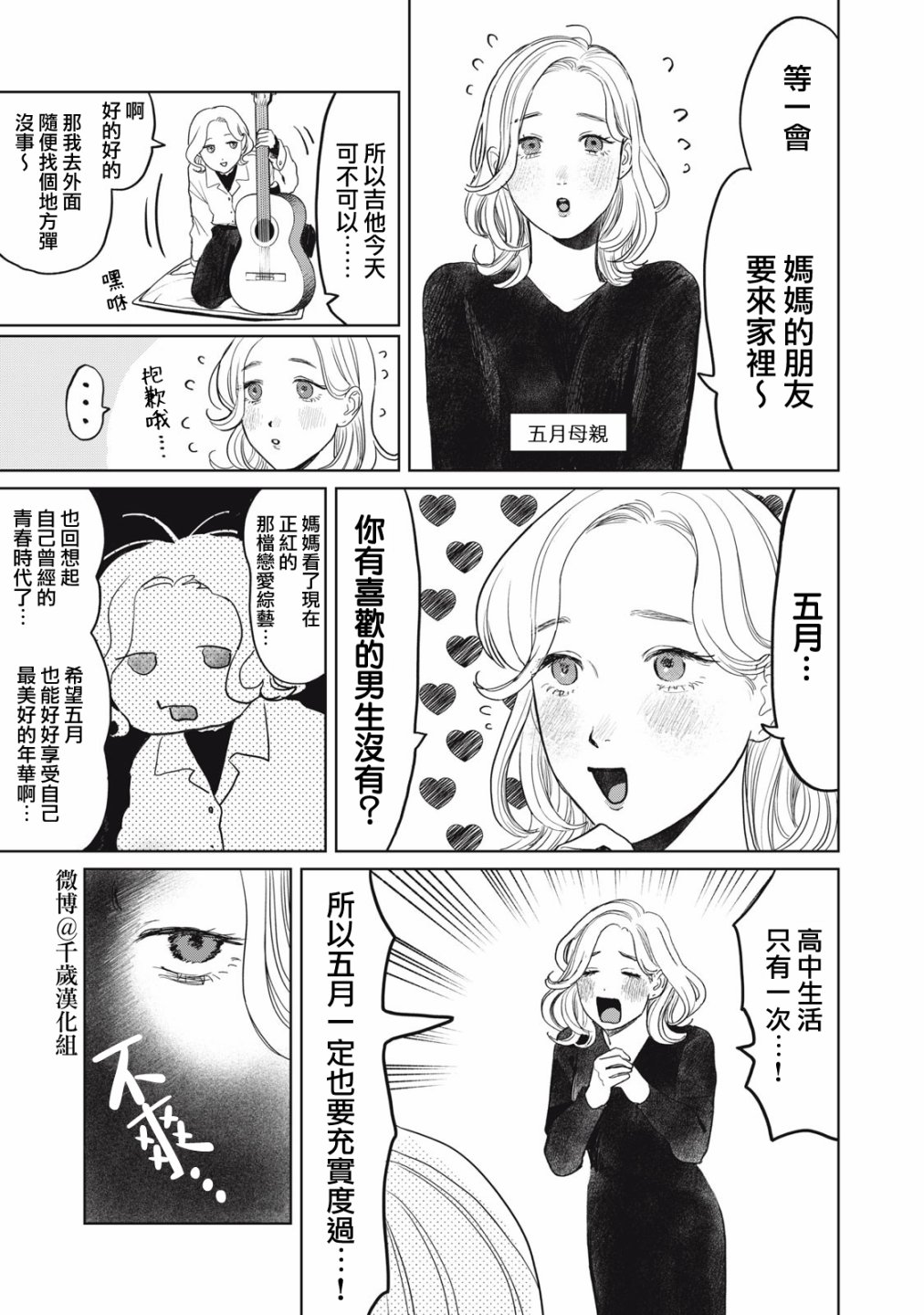 第39话3