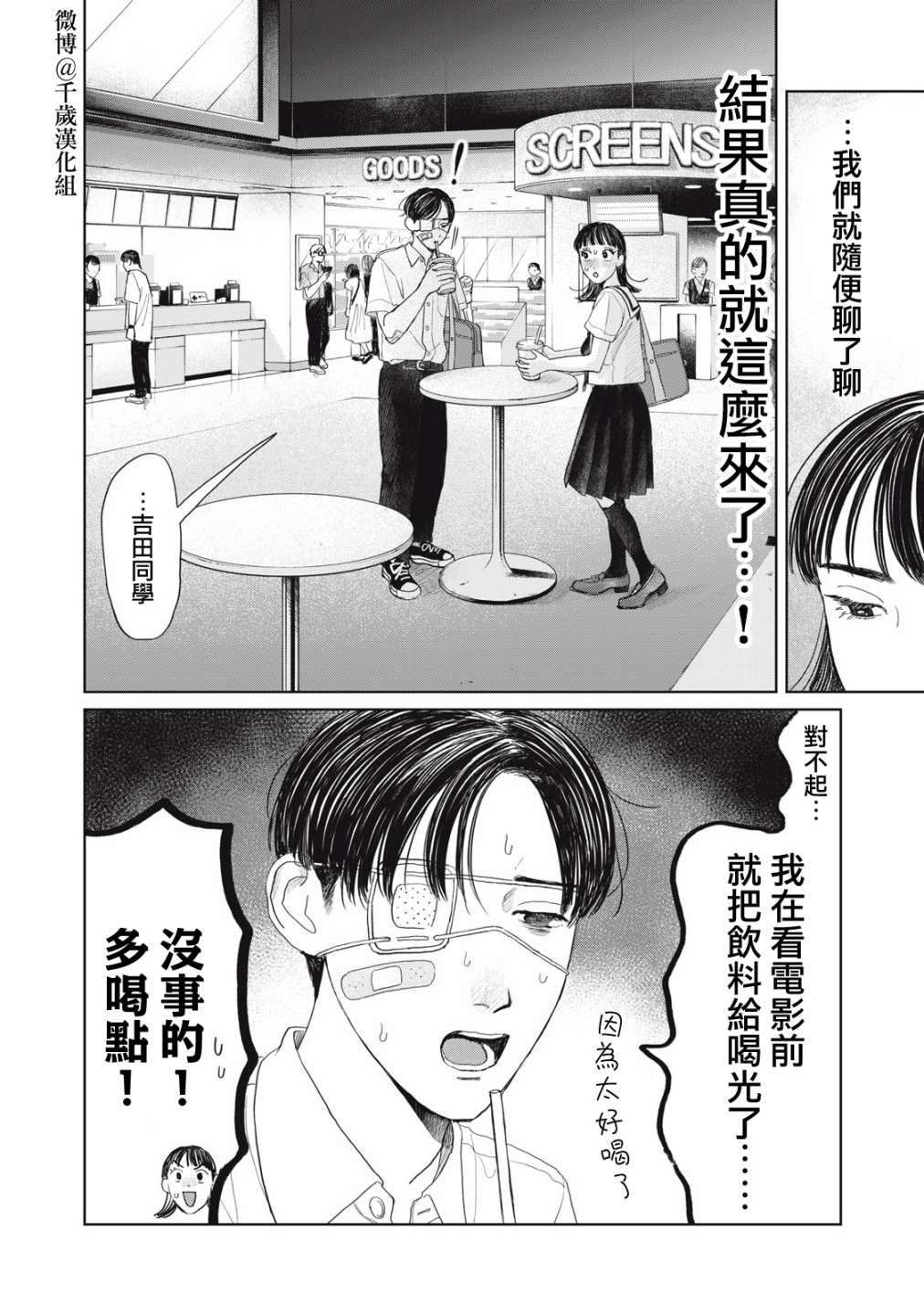 第19话3
