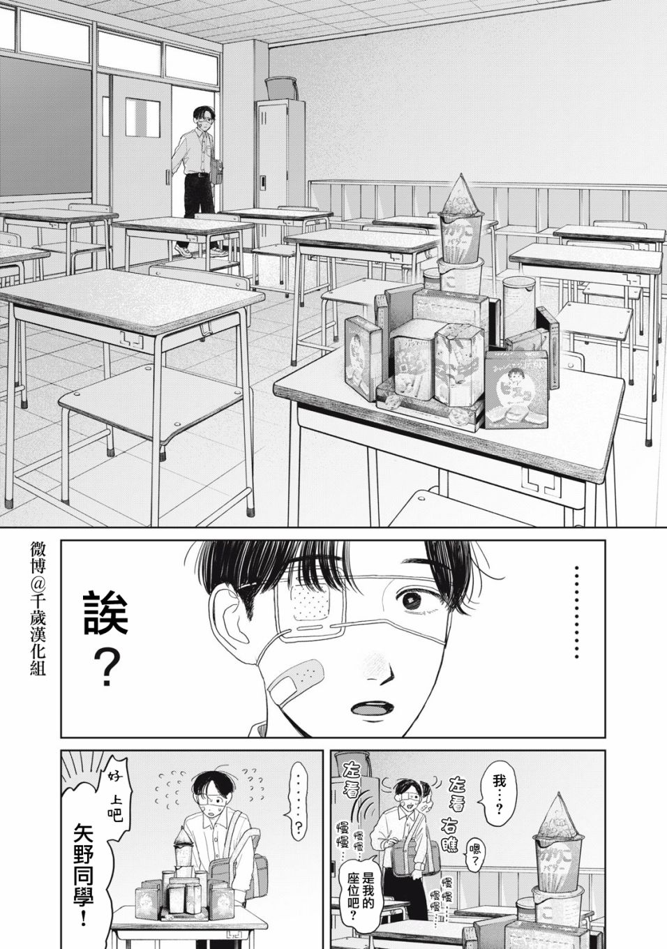 第27话2