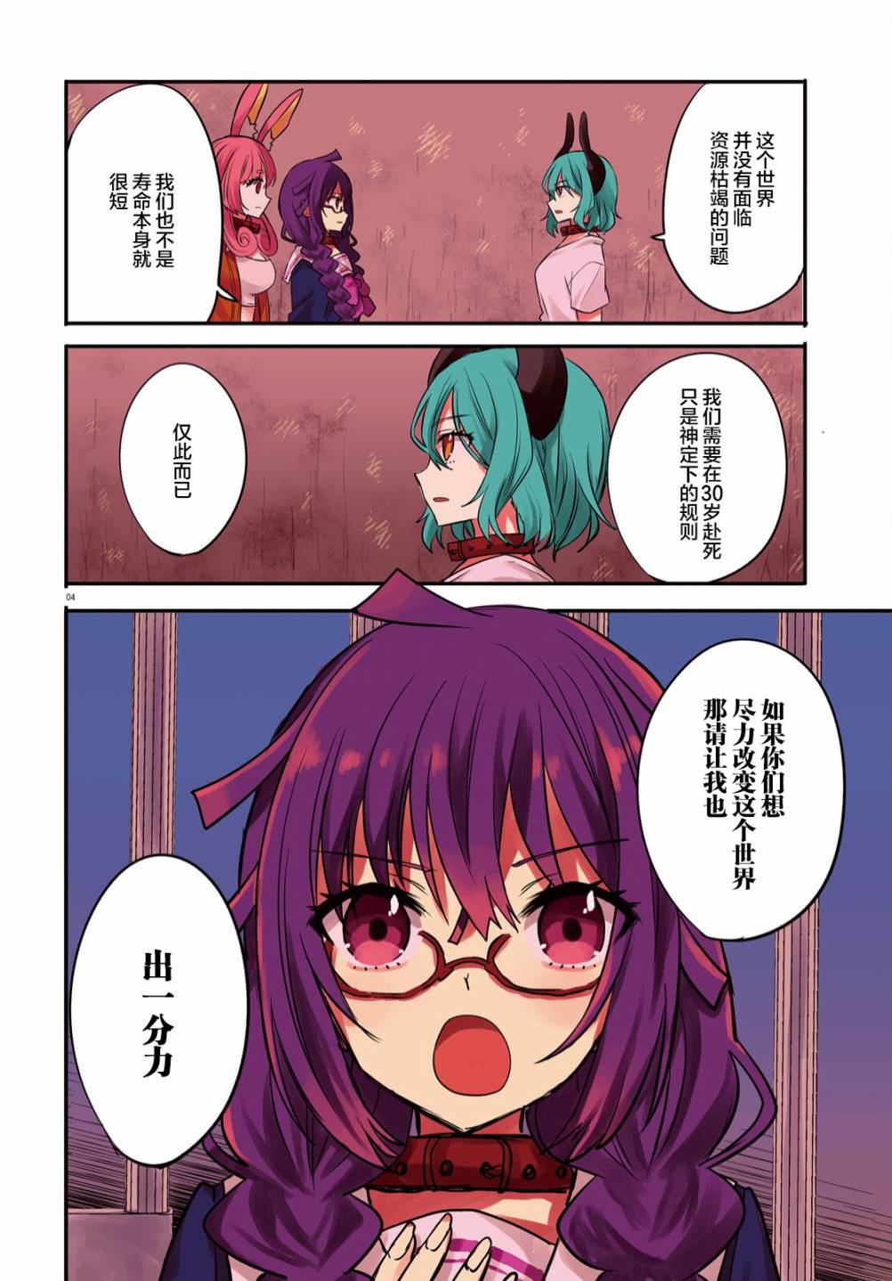 第14话2