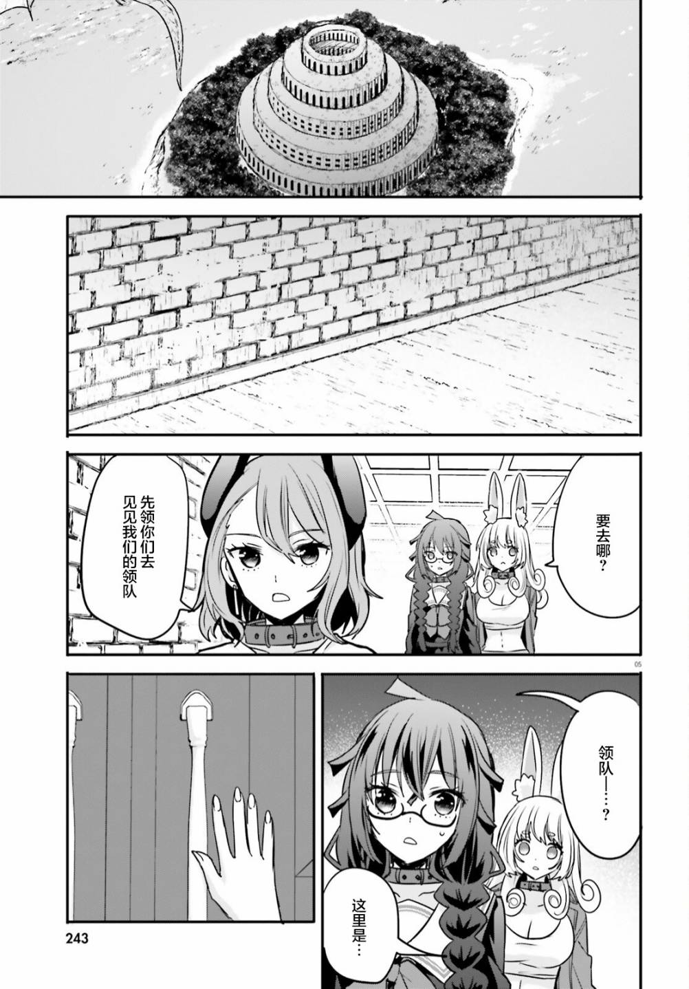第14话3