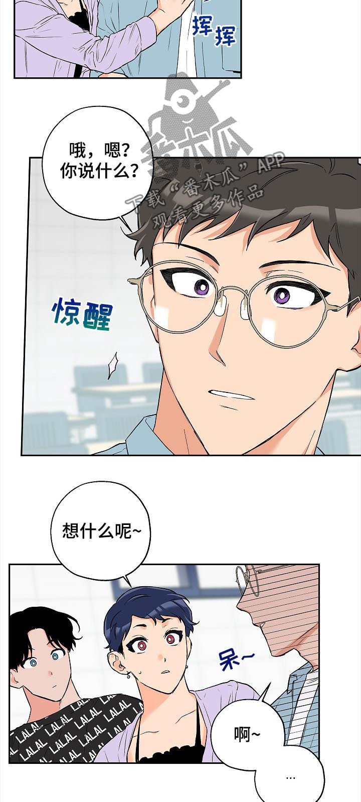 第45章：试着谈恋爱4
