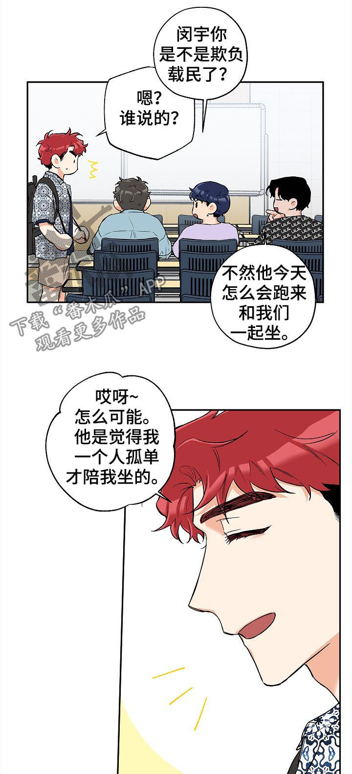 第45章：试着谈恋爱1