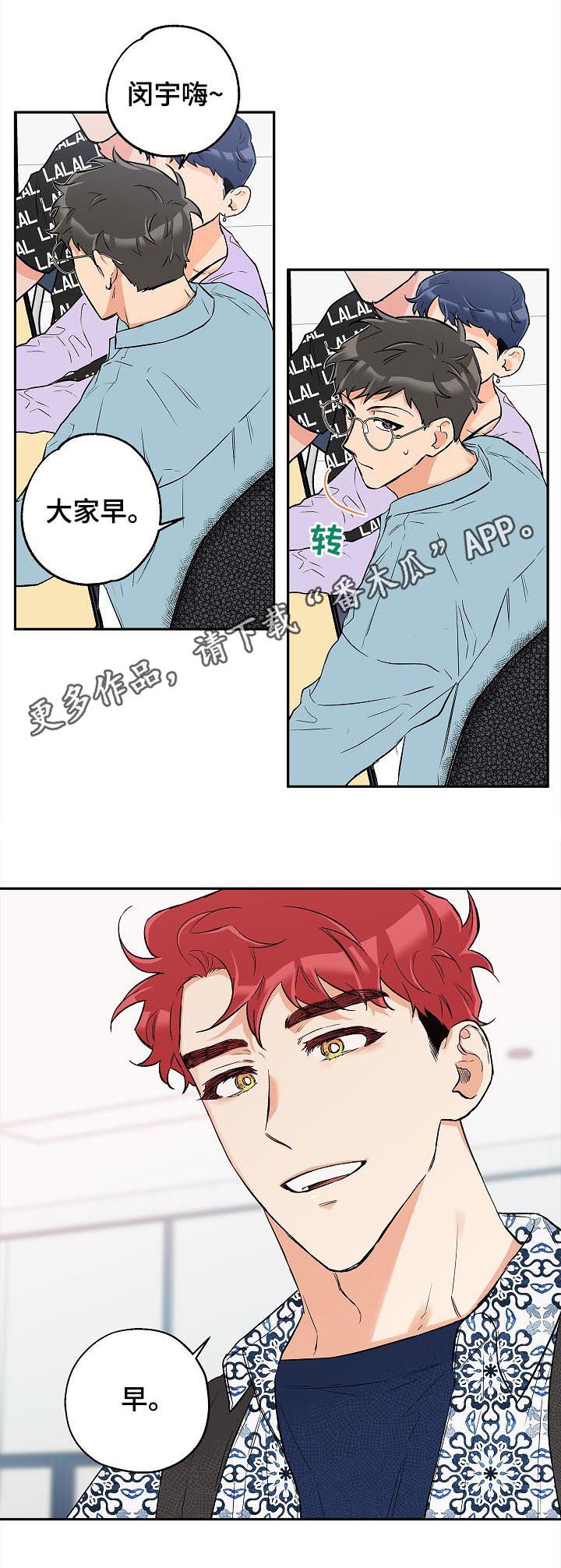 第45章：试着谈恋爱0