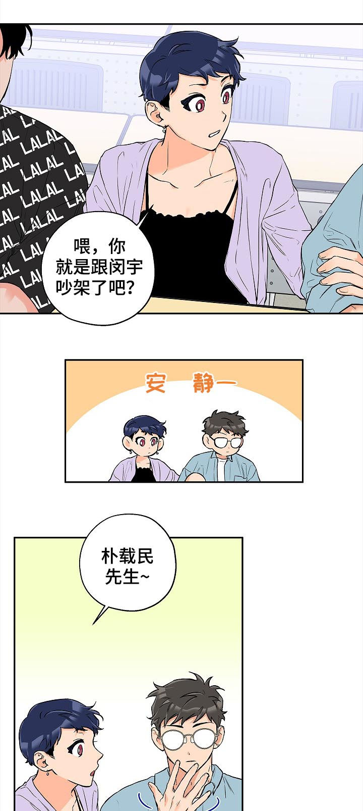 第45章：试着谈恋爱3