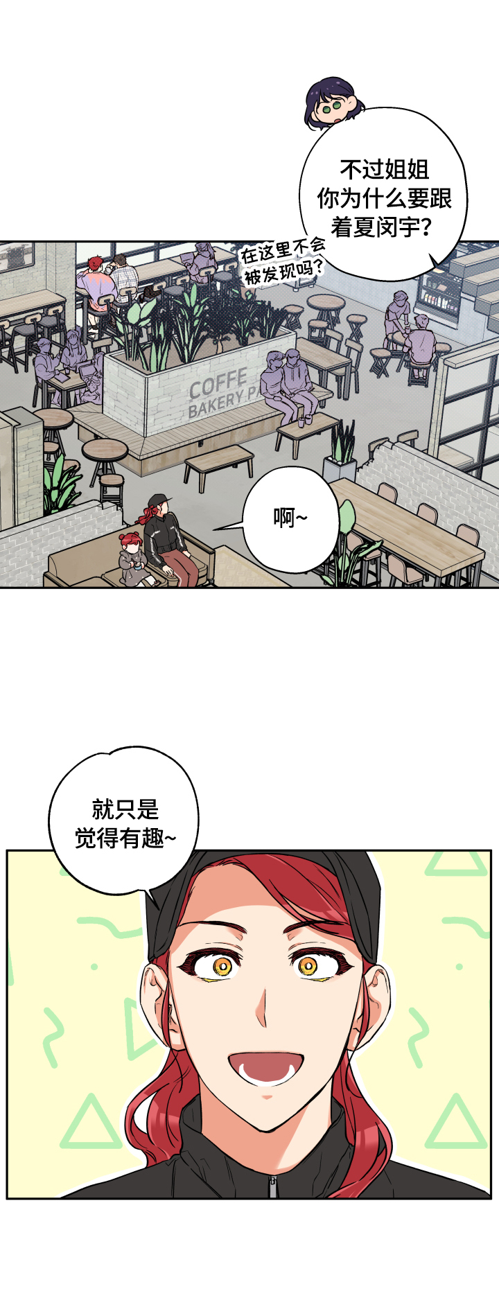 第42章：去吃饭2