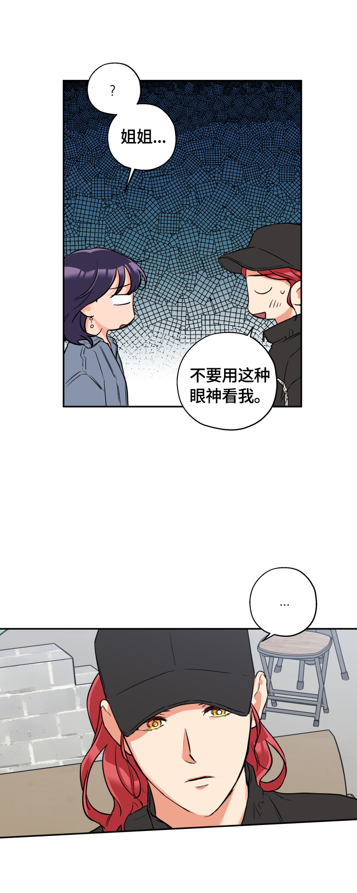 第42章：去吃饭3