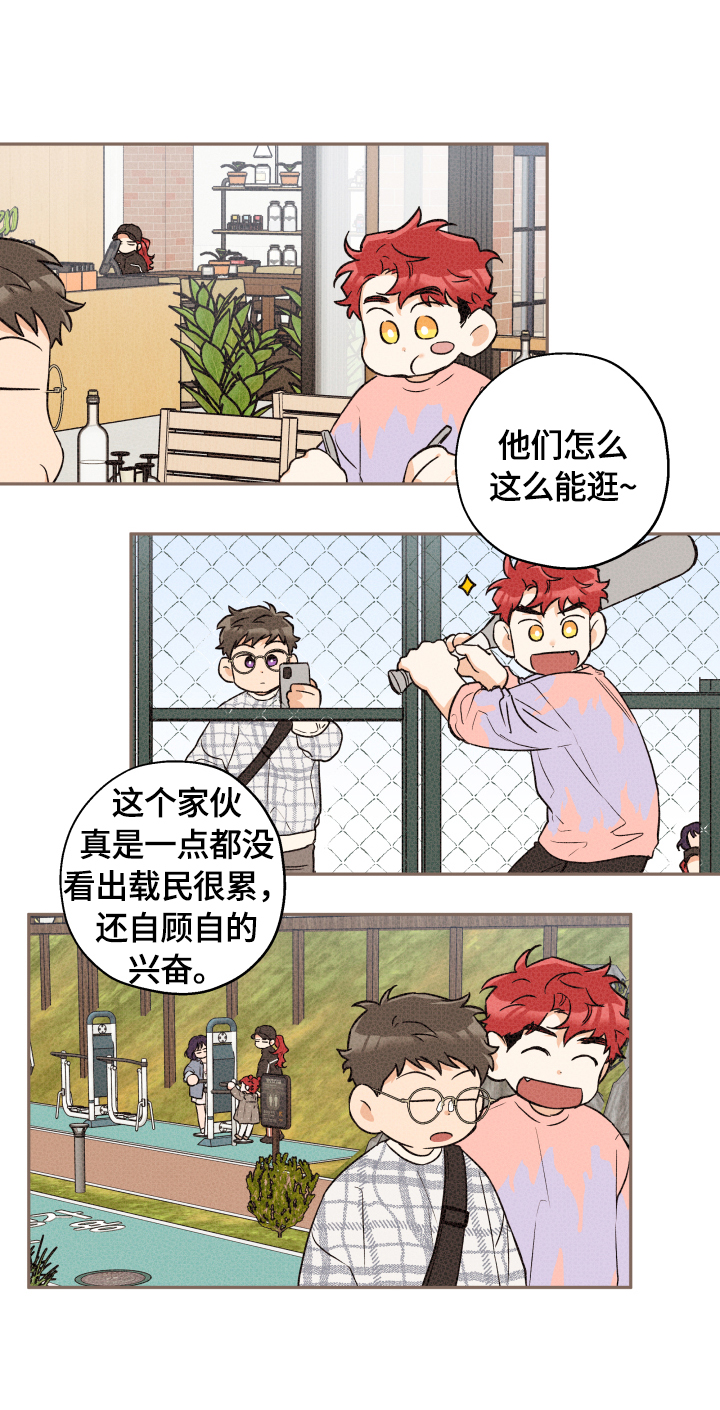 第42章：去吃饭1