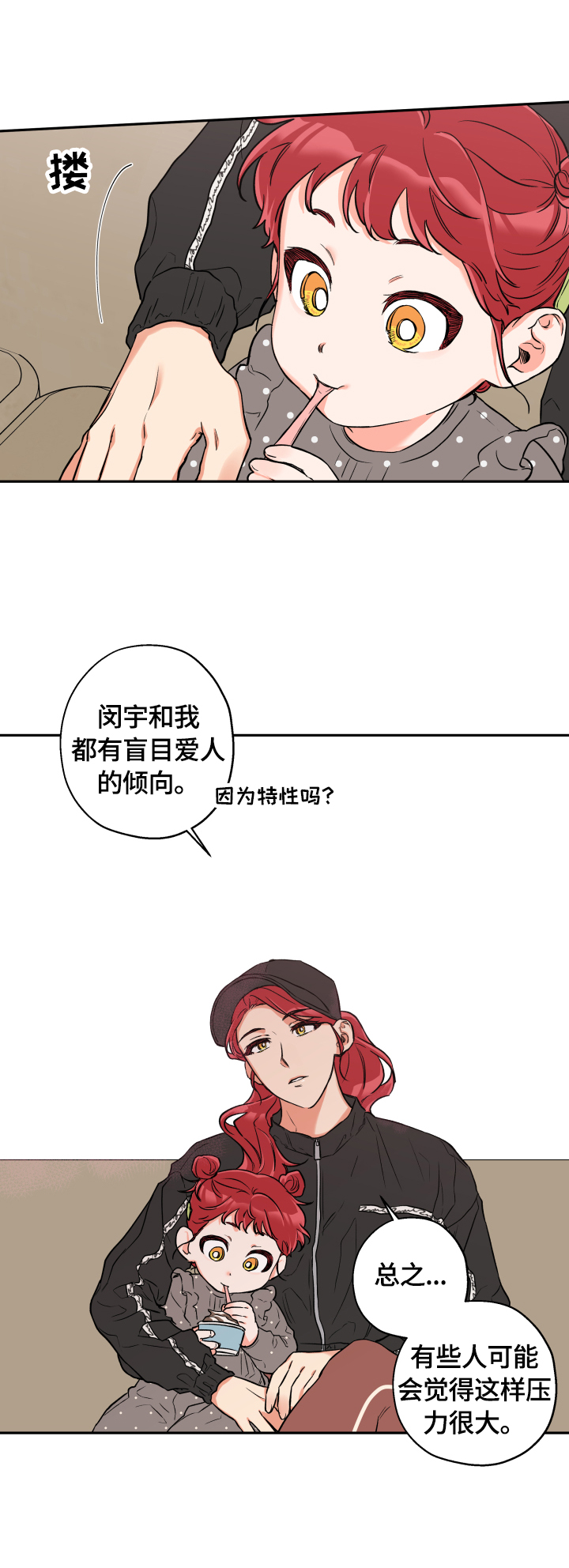 第42章：去吃饭4