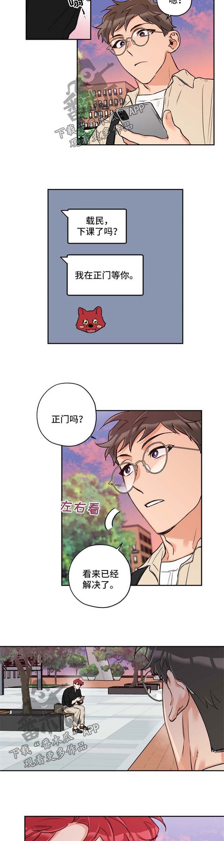 第34章：现在马上3