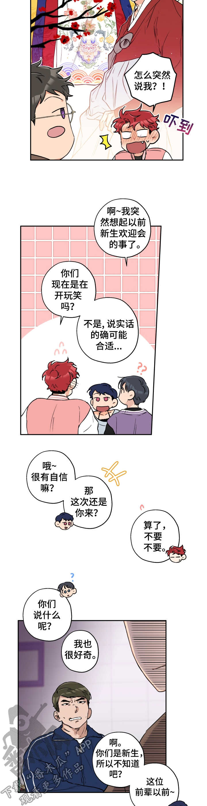 第23章：找茬2