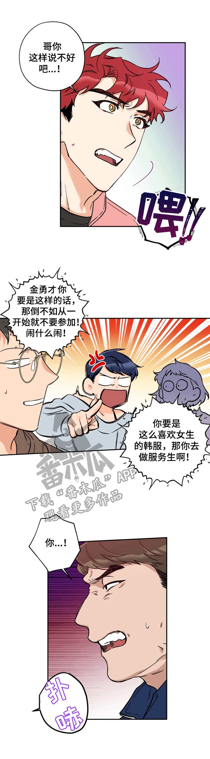 第23章：找茬0