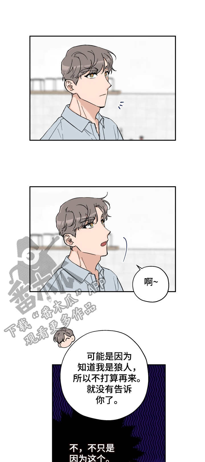 第20章： 来帮忙0