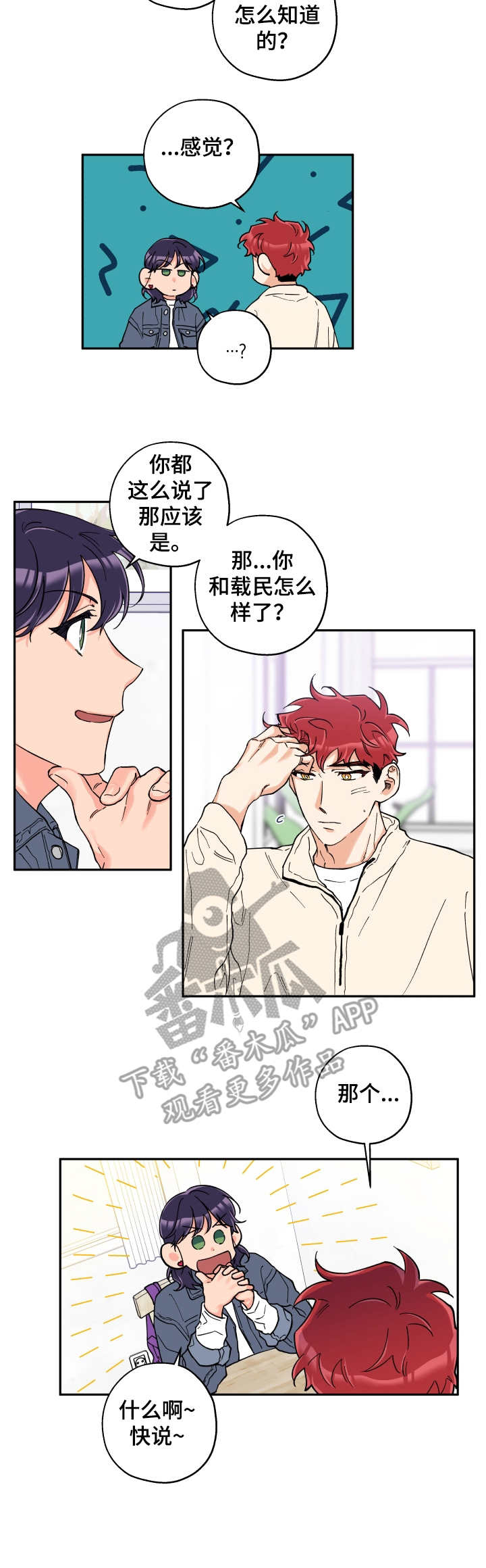 第20章： 来帮忙4