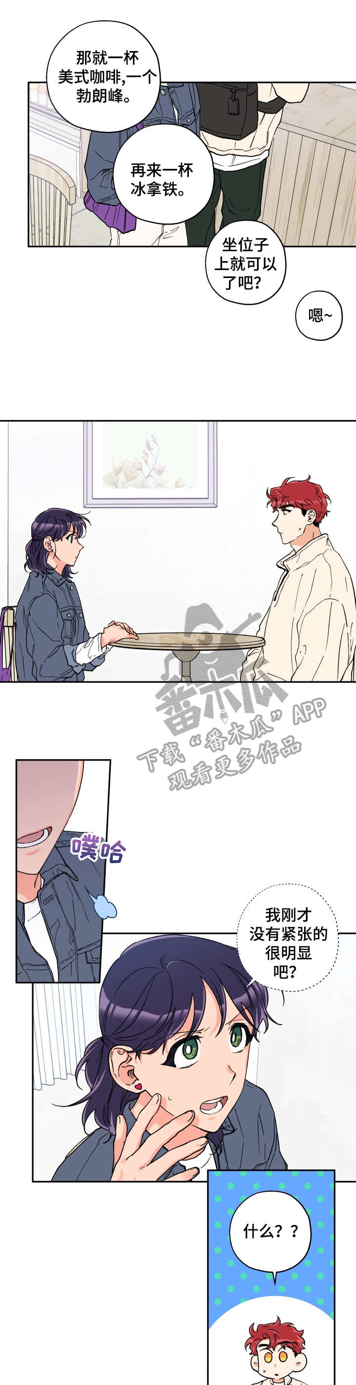 第20章： 来帮忙2