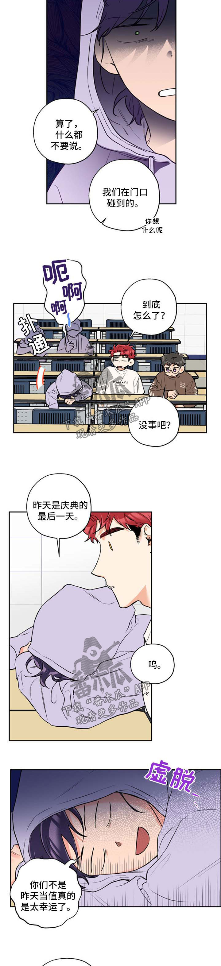 第36章：邀请1