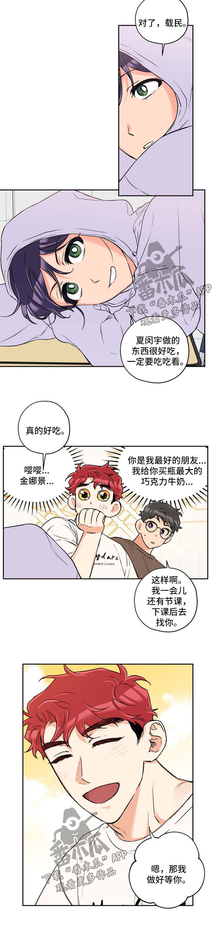 第36章：邀请4