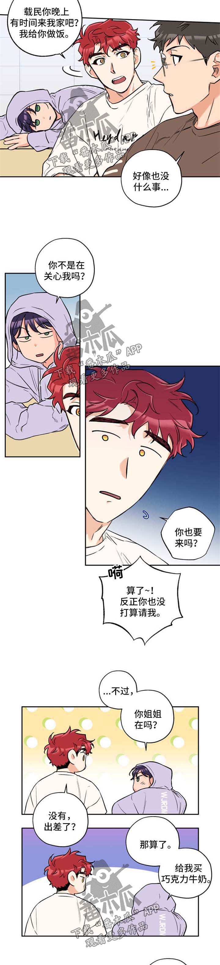 第36章：邀请3