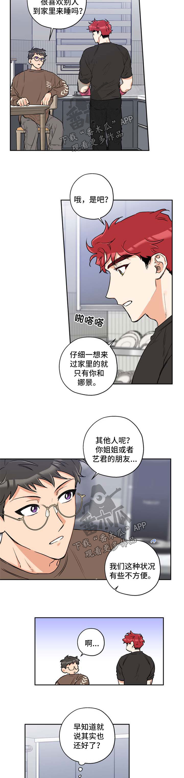 第38章：接吻1