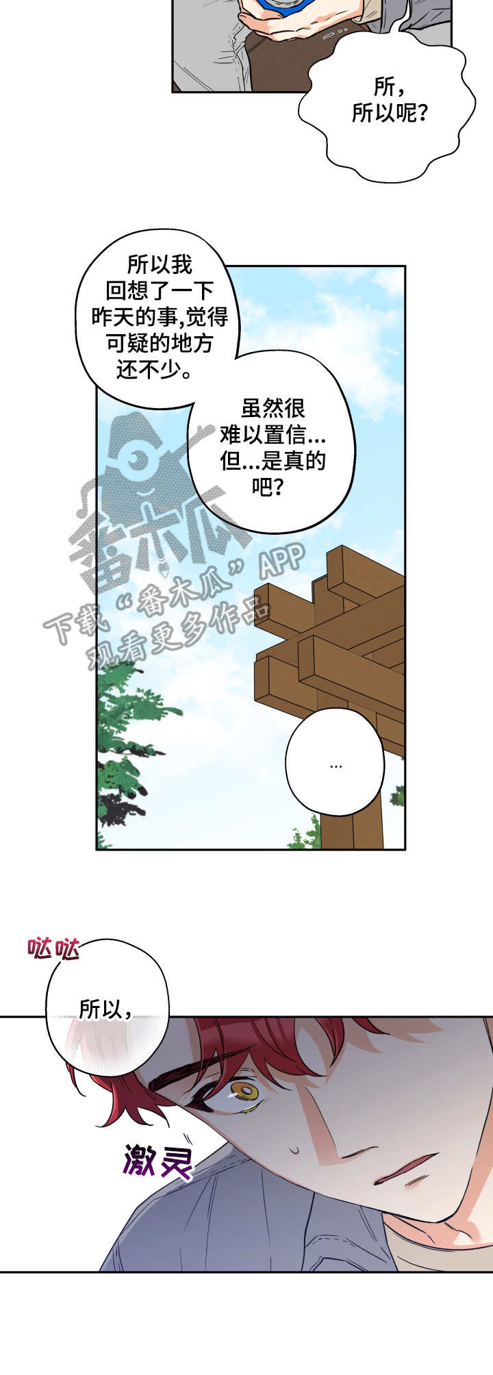 第7章：开玩笑4