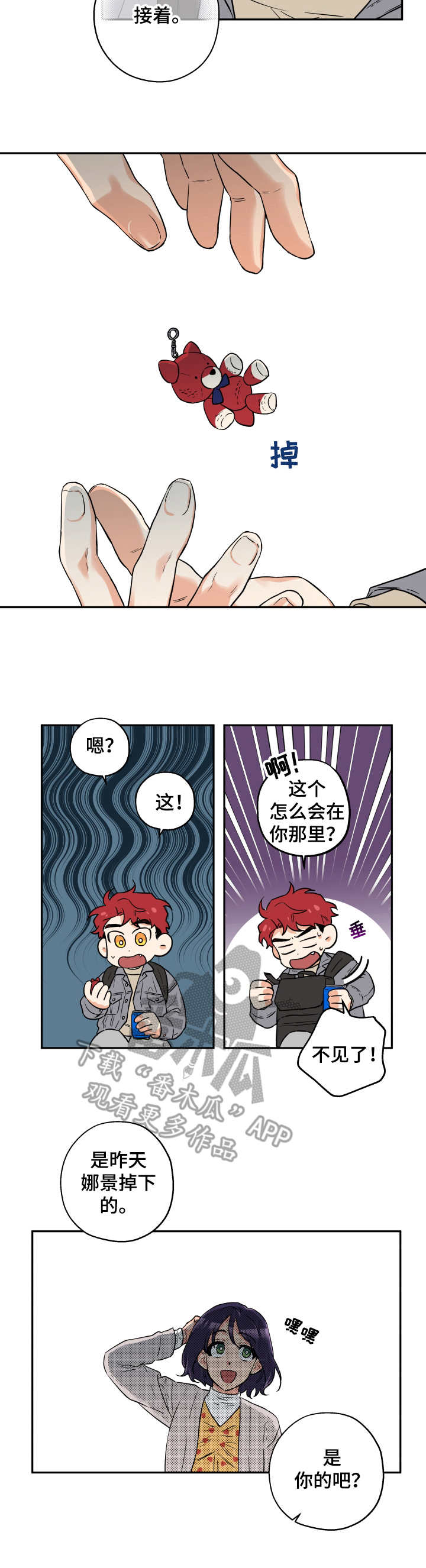 第7章：开玩笑2