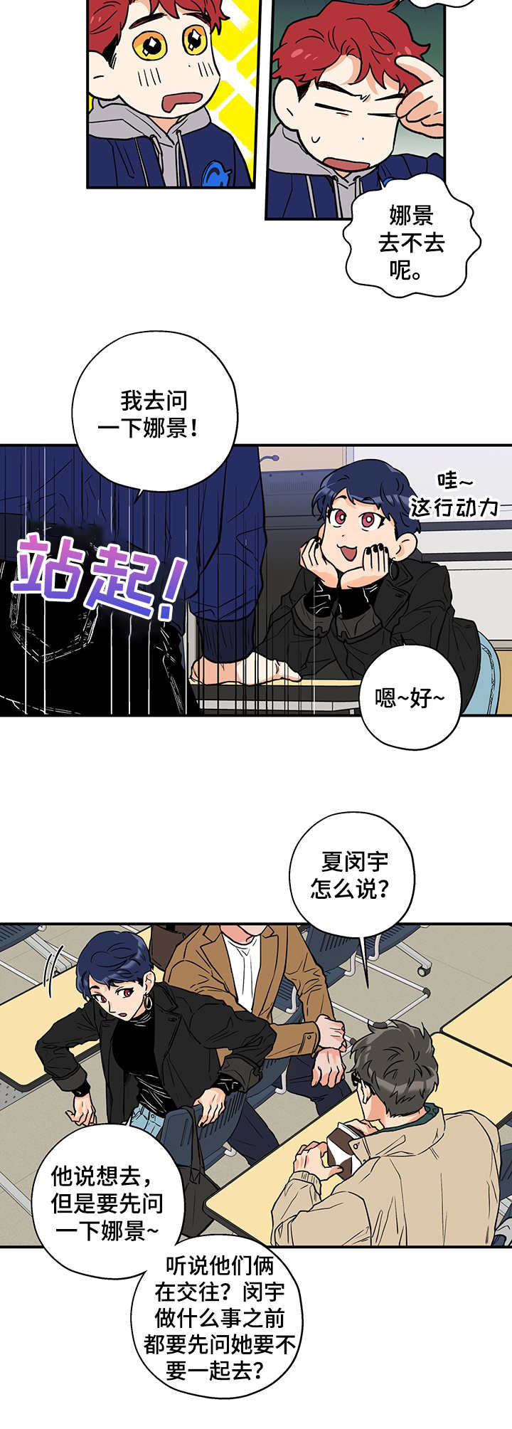 第1章：聚餐3