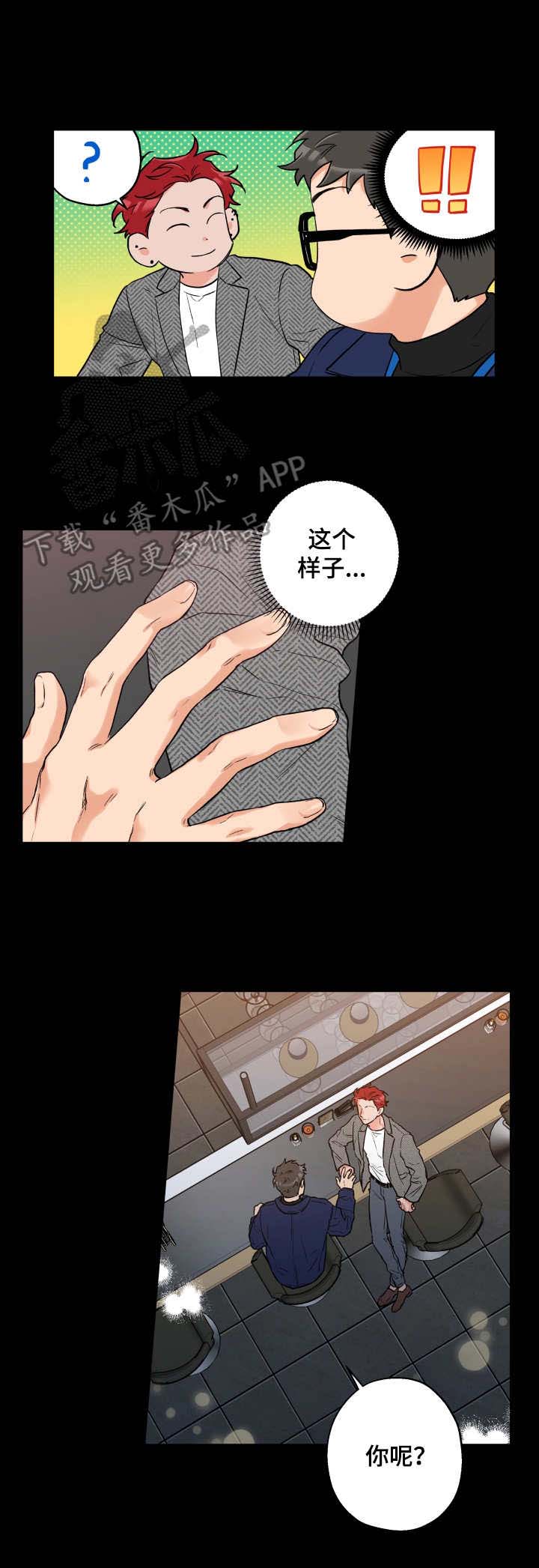 第12章：交给我吧2