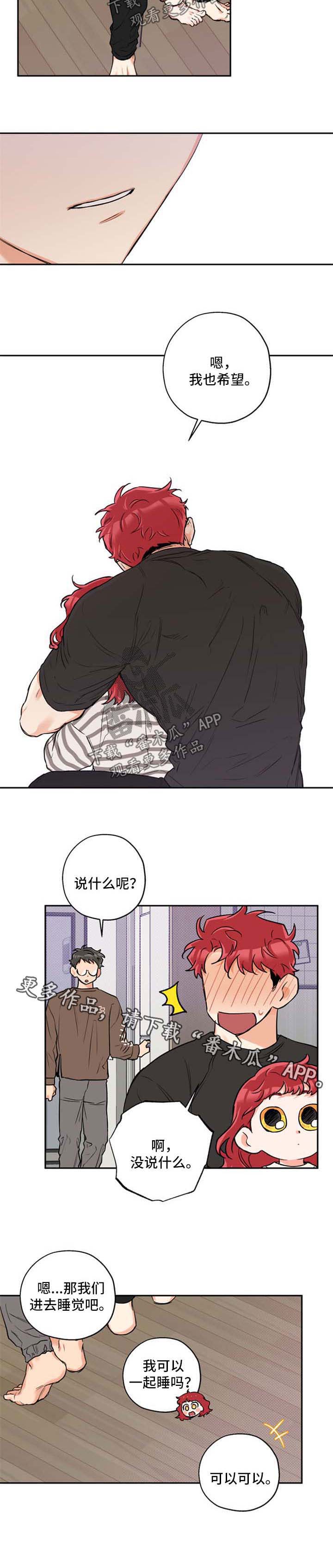 第39章：一起睡觉4
