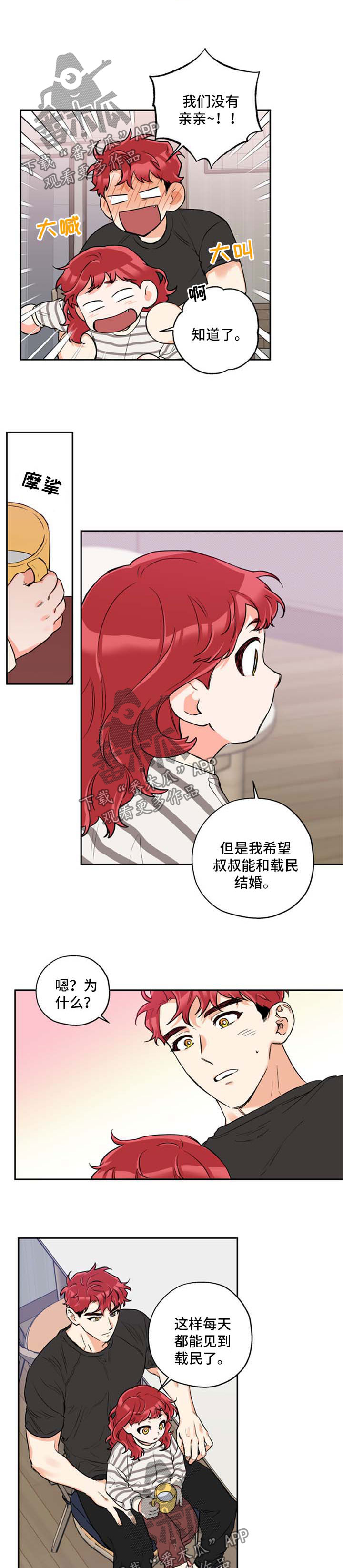 第39章：一起睡觉3