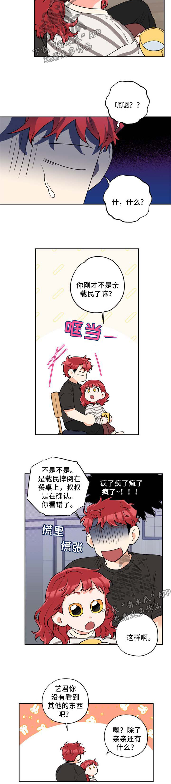 第39章：一起睡觉2
