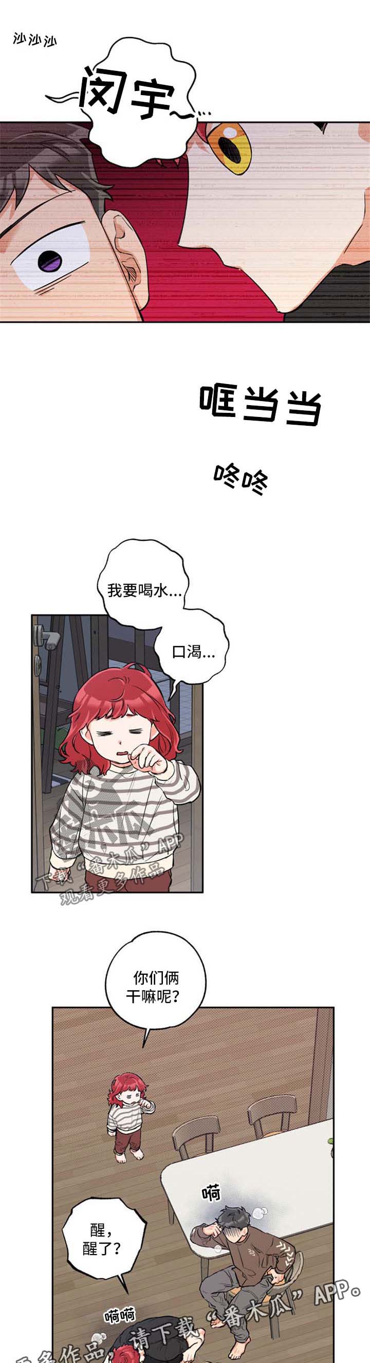 第39章：一起睡觉0