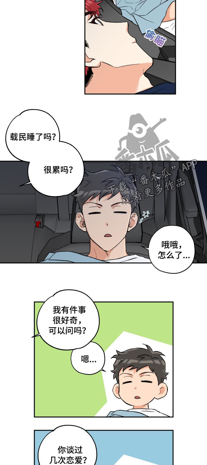 第49章：几次2