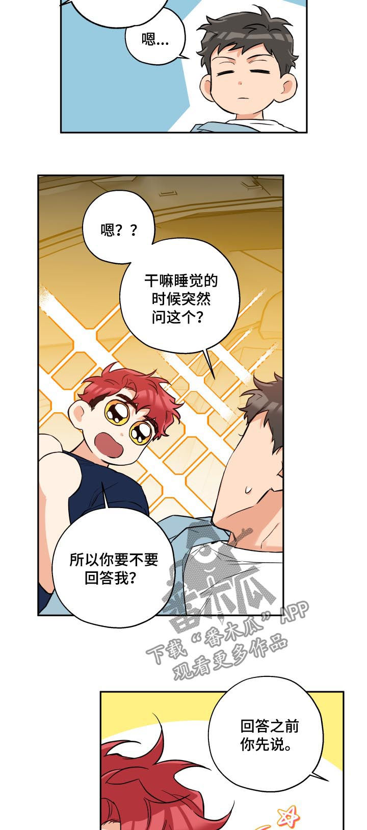 第49章：几次3