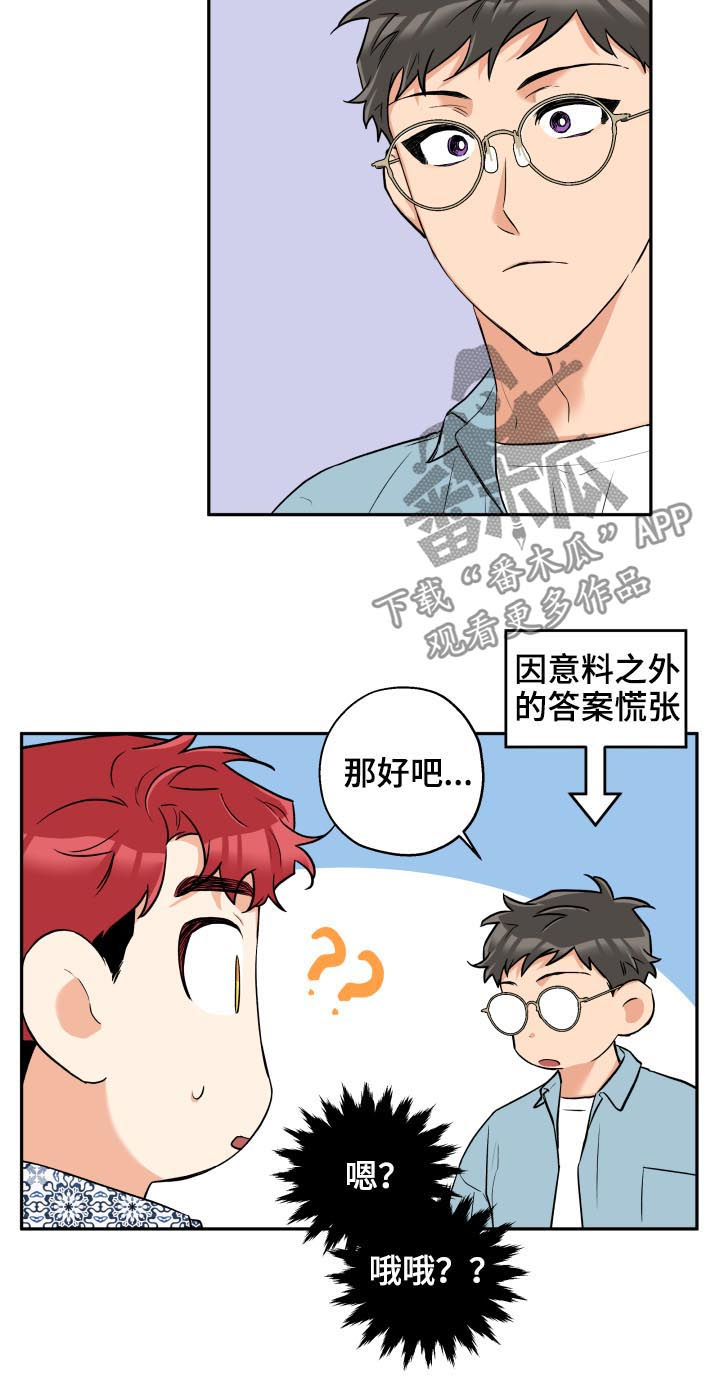 第46章：一个月4