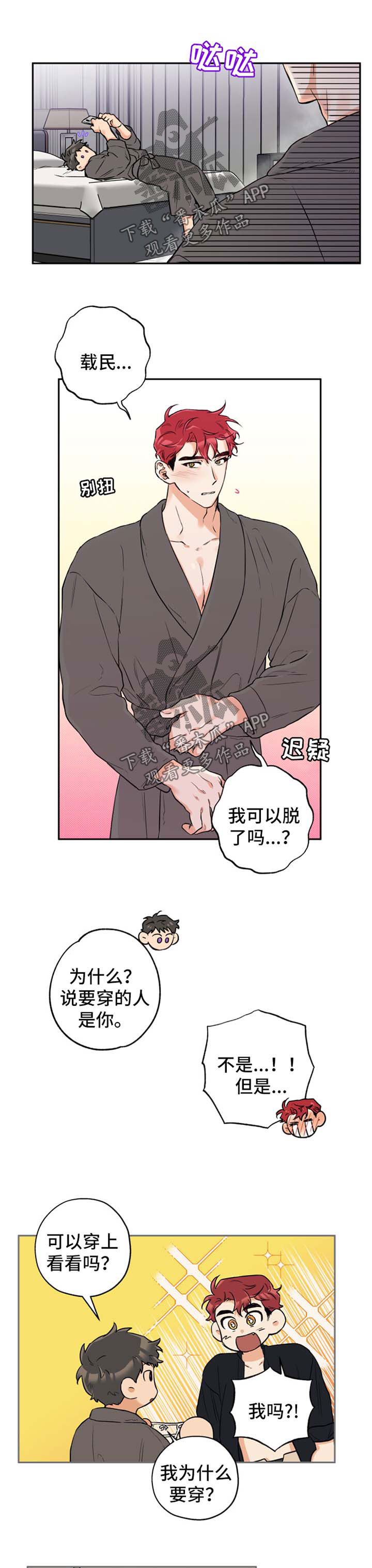 第35章：惊喜4