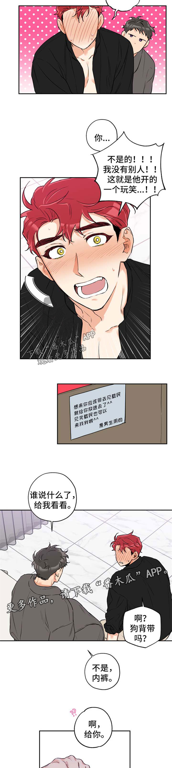 第35章：惊喜2