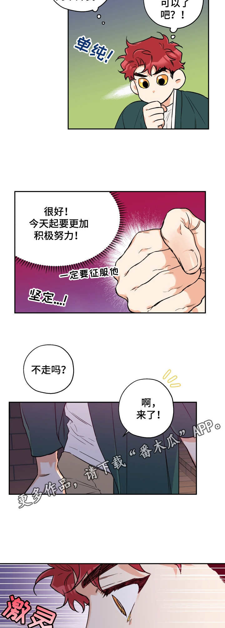 第27章：维持现状4