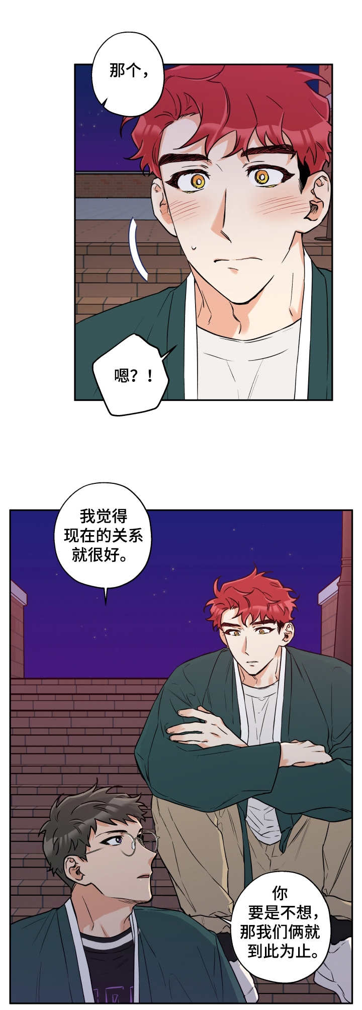 第27章：维持现状1