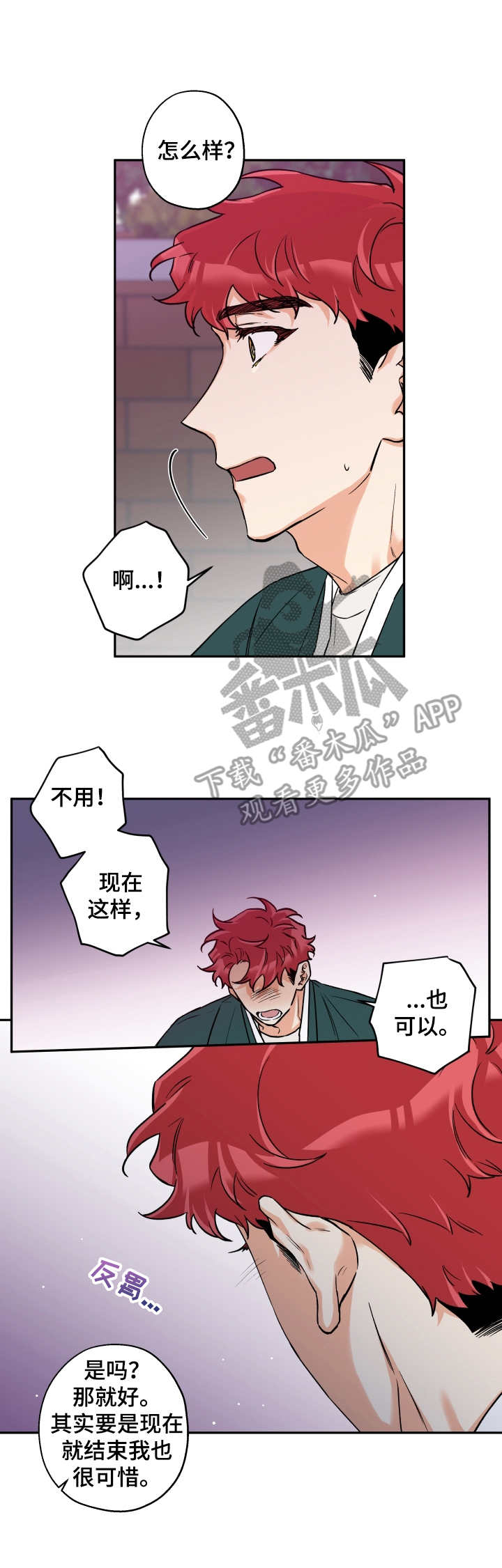 第27章：维持现状2