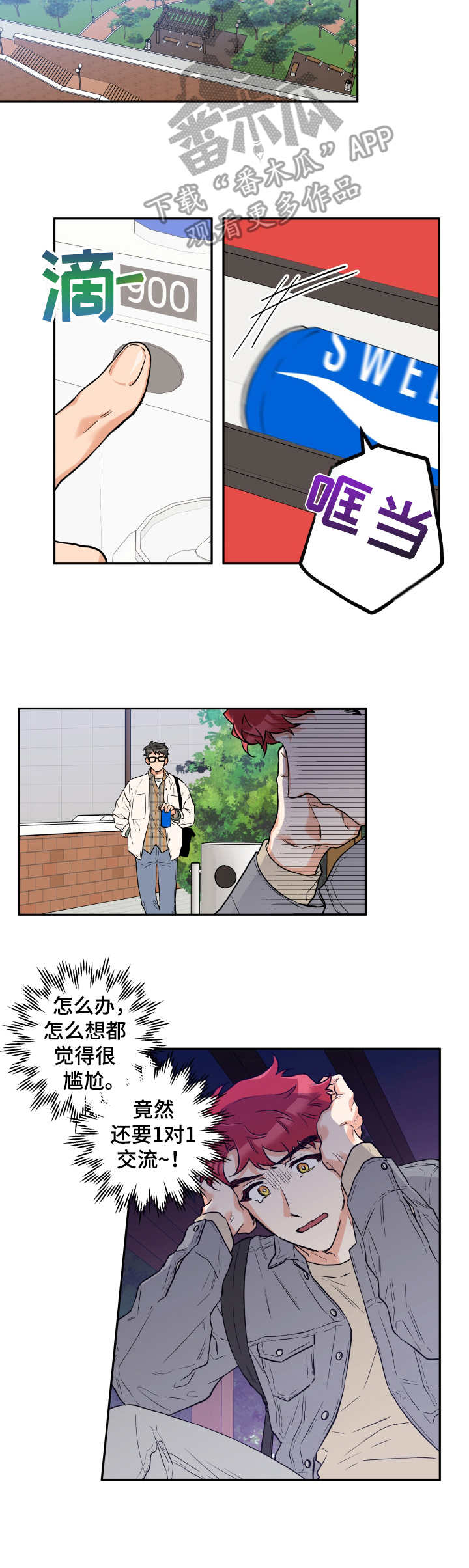 第6章：询问4
