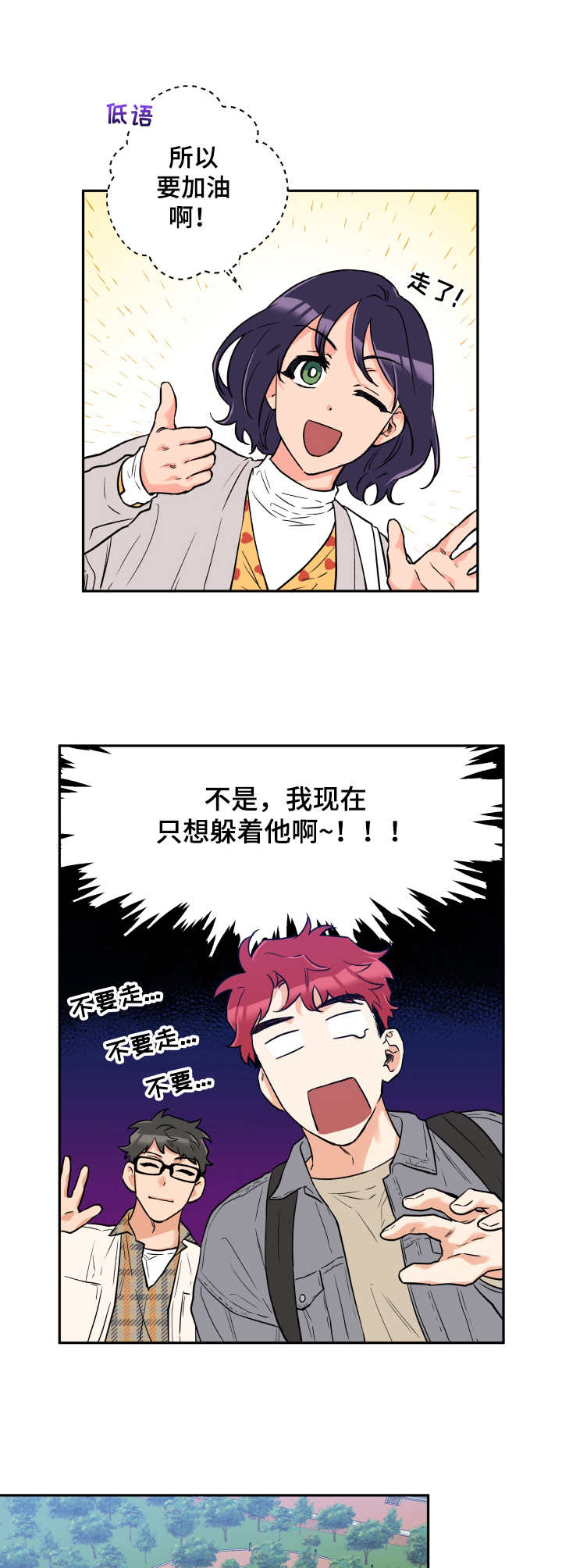 第6章：询问3