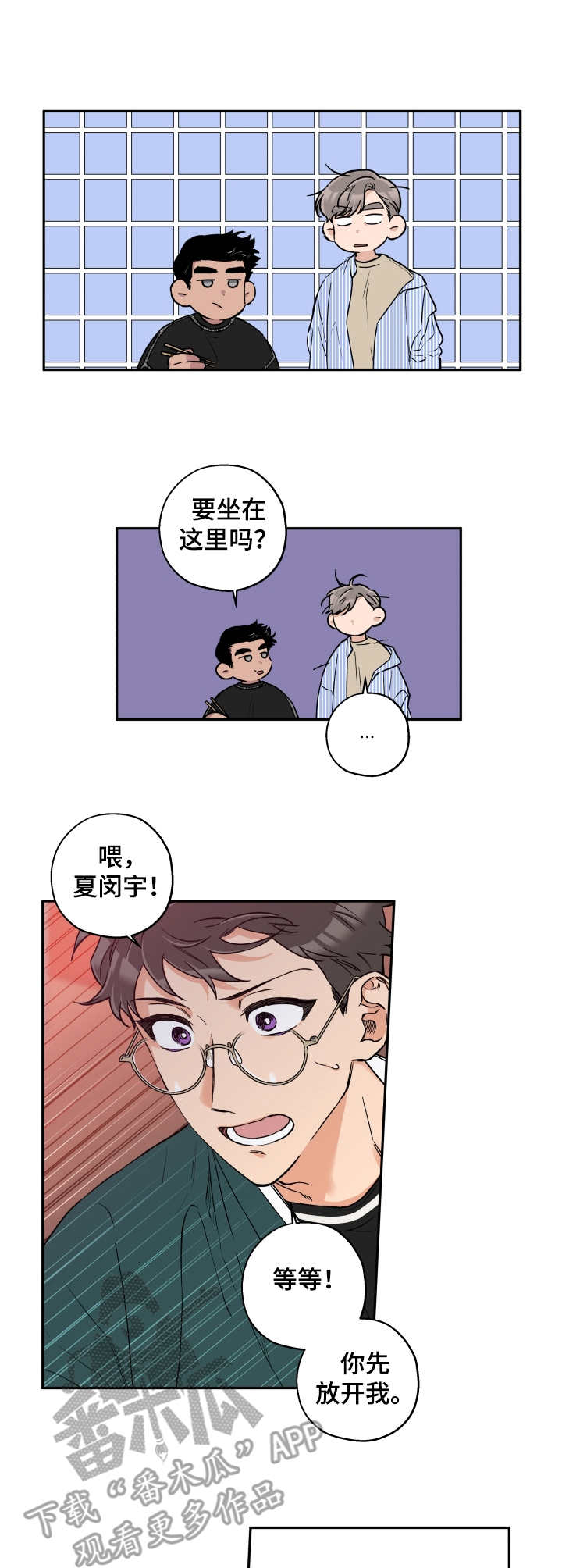 第26章：表白3