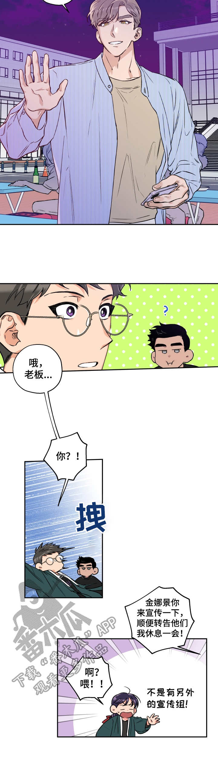 第26章：表白2
