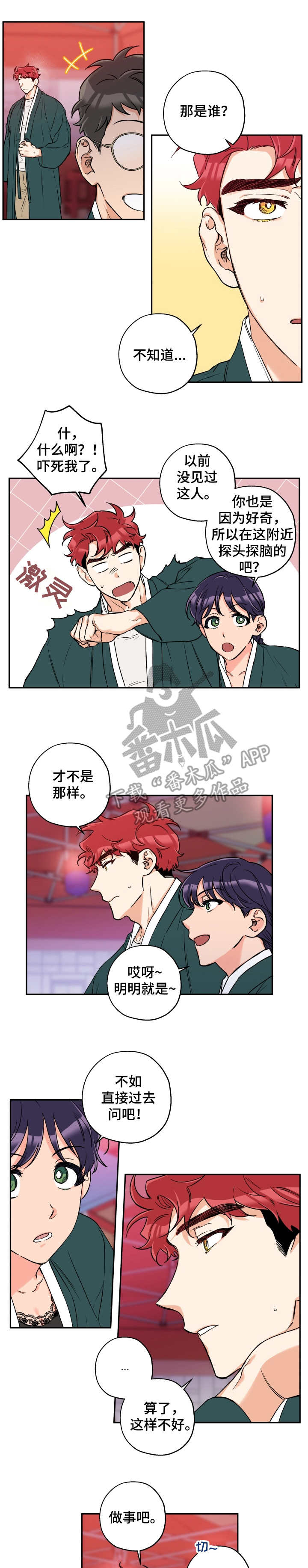 第26章：表白0