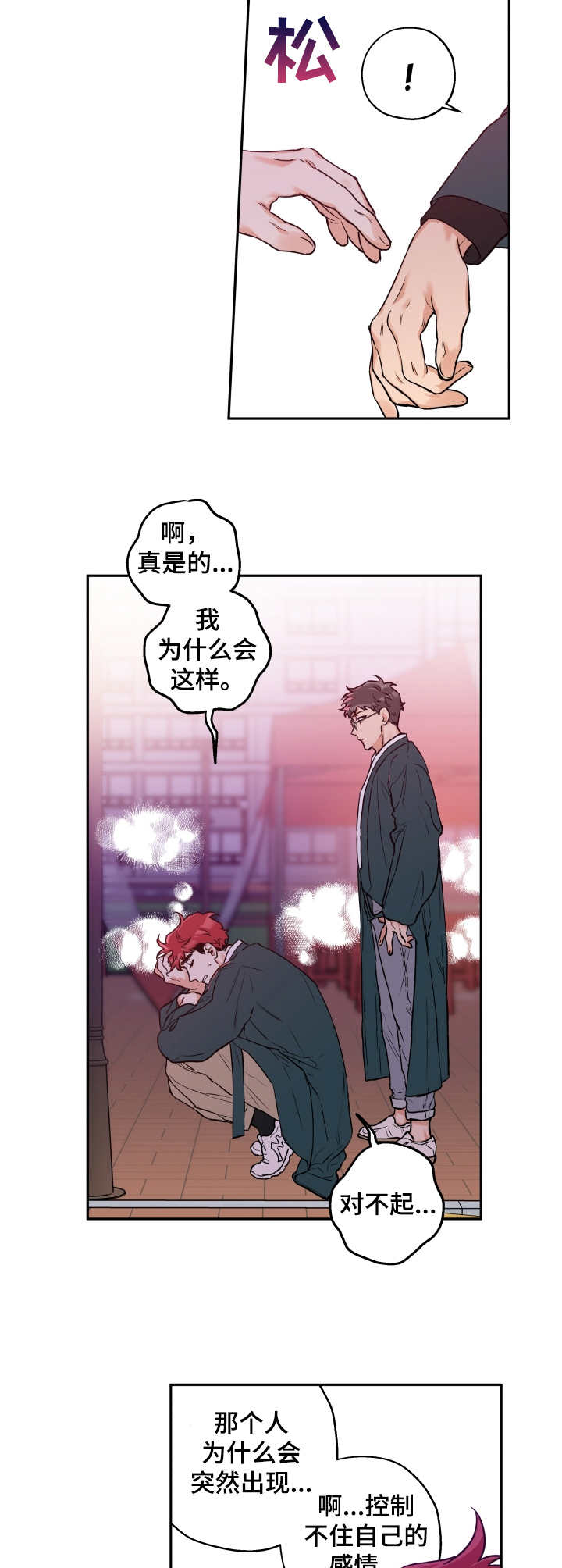 第26章：表白4