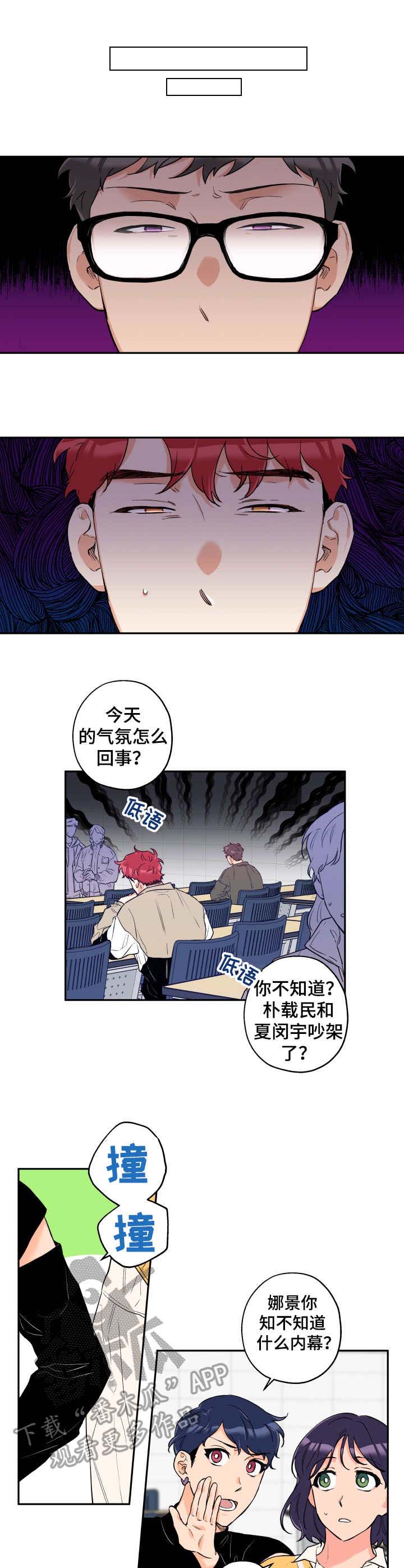 第10章：气氛凝重3