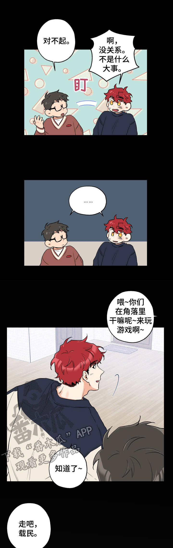 第10章：气氛凝重0