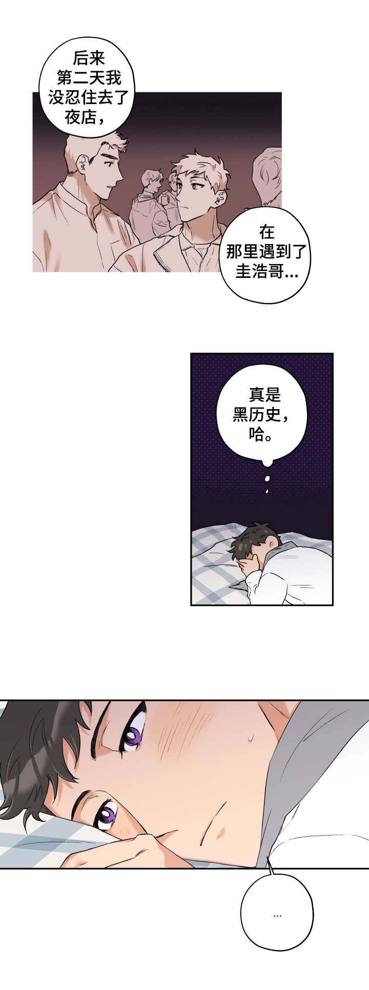 第10章：气氛凝重2